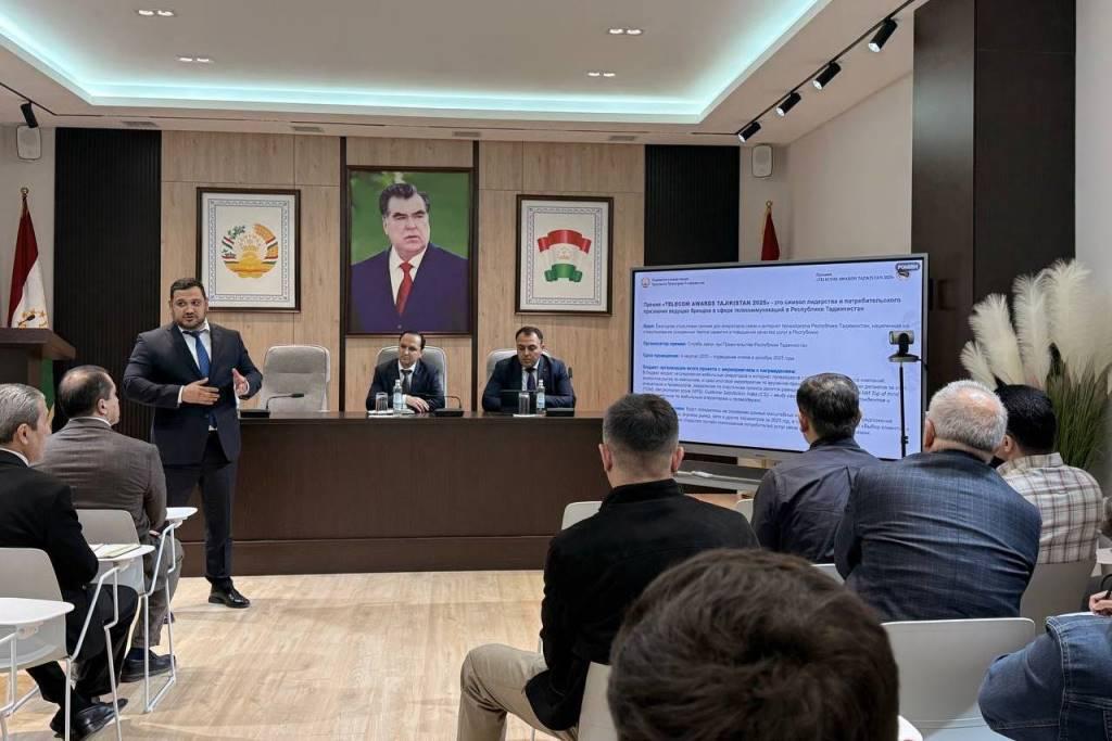 В Таджикистане впервые пройдет церемония вручения национальной премии Telecom Awards Tajikistan 2025