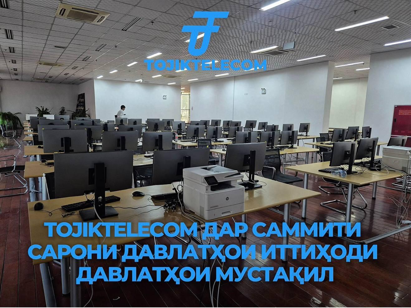 10 октября 2025 года в Душанбе состоялся Саммит глав государств Содружества Независимых Государств (СНГ), прошедший под председательством Республики Таджикистан